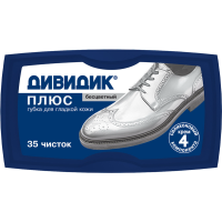 

Губка д/обуви "ДИВИДИК" (плюс,бесц.)