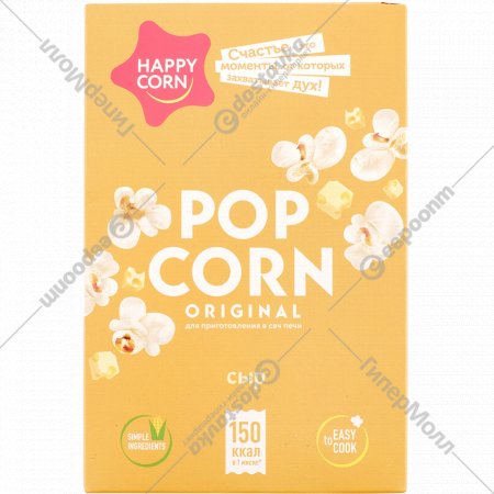 Зерно кукурузы для СВЧ «HappyСorn» сырный, 100 г