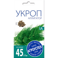 

Укроп "АЛЛИГАТОР" (кустовой) 2г