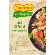 Смесь сухая «Роллтон» для курицы с чесноком, 38 г