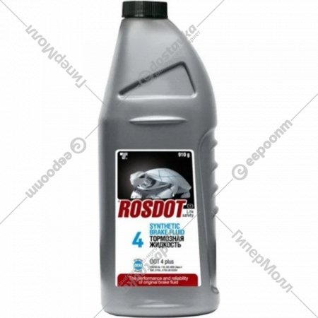 Тормозная жидкость «ROSDOT» 4, 910 г