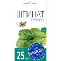

Шпинат "ВИКТОРИЯ" 4г