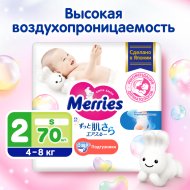 Подгузники детские «Merries» размер S, 4-8 кг, 70 шт