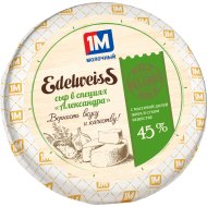Сыр полутвердый «Edelweiss» в специях Александра, 45%, 1 кг