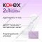 Ежедневные прокладки «Kotex» женские, 2 в 1, длинные, 16 шт