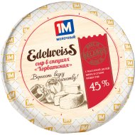 Сыр полутвердый «Edelweiss» в специях Хорватская, 45%, 1 кг