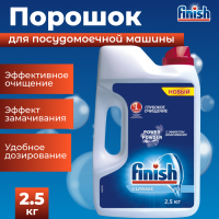 

Средство д/п в ПММ"FINISH CLASSIC"2.5кг