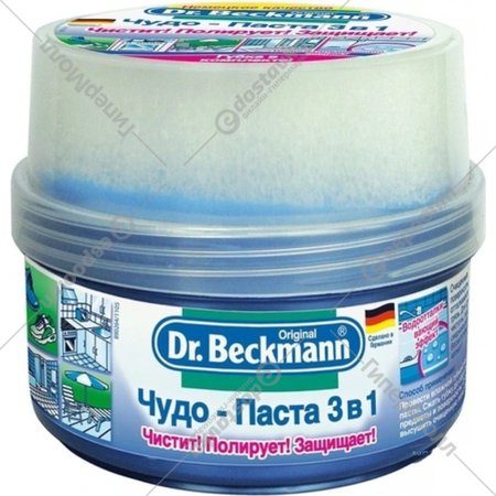 Очищающая паста «Dr.Beckmann» Чудо-Паста, 3в1, 400 г