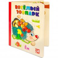 Развивающая книжка-деревяшка «Анданте» Веселый зоопарк, AN-RDI-D050a