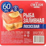 Рыбное кулинарное изделие «Рыба заливная лососевая» вареная в желе, 200 г