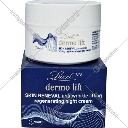 Крем для лица «Larel» Skin Renewal, Dermo lift, ночной, регенерирующий, 50 мл