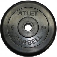 Диск для штанги «MB Barbell» Atlet, черный, 5 кг 