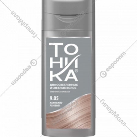 Бальзам оттеночный «Тоника» для осветленных и светлых волос, жемчужно-розовый, тон 9.05, 150 мл