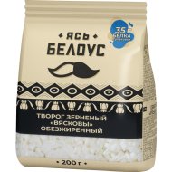 Творог зернен«ВЯСКОВЫ»(обезжир)200г
