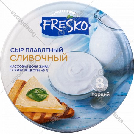 Сыр плавленый «Fresko» сливочный, 45%, 130 г