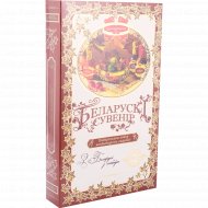 Набор конфет «Коммунарка» Белорусский сувенир, 905 г