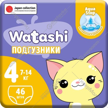 Подгузники детские «Watashi» размер 4, 7-14 кг, 46 шт