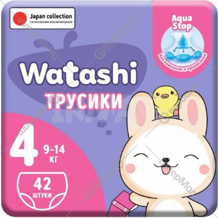 Подгузники-трусики детские «Watashi» размер 4, 9-14 кг, 42 шт