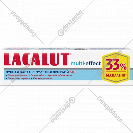 Зубная паста «Lacalut» Multi-effect, 100 мл