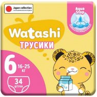 Трусики-подгузники детские «Watashi» размер 6 XXL, 16-25 кг, 34 шт