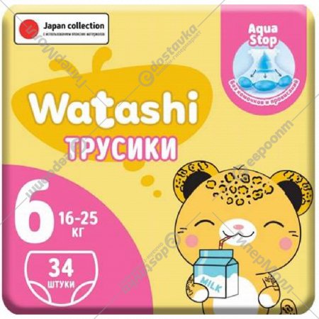 Трусики-подгузники детские «Watashi» размер 6 XXL, 16-25 кг, 34 шт