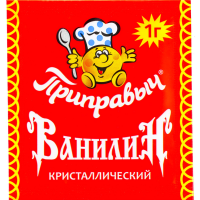 

Ванилин кристаллический "ПРИПРАВЫЧ"1г