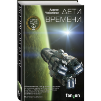 

Книга "ДЕТИ ВРЕМЕНИ"