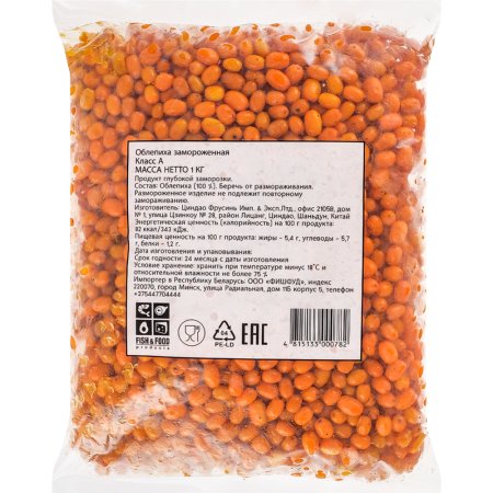 Облепиха замороженная, 1 кг