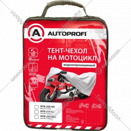 Чехол для мотоцикла «Autoprofi» MTB-210, L, 210х83х125 см
