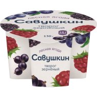 Творог «Савушкин» 101 зерно + сливки, лесная ягода, 5 %, 130 г