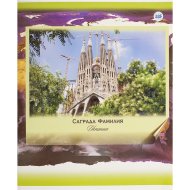 Тетрадь общая, в клетку, Испания, арт. С1315, 48 л