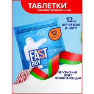 Таблетки для посудомоечной машины «FASTBUY» ECO Crystal Power DishTabs, 12 шт