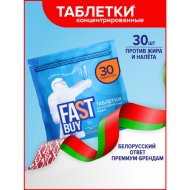 Таблетки для посудомоечной машины «FASTBUY» ECO Crystal Power DishTabs, 30 шт