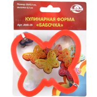 

Кулинарная форма "БАБОЧКА"(10х9.5х4.5см)