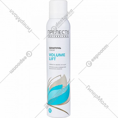 Сухой шампунь для волос «Прелесть Professional» Volume Lift, 200 мл
