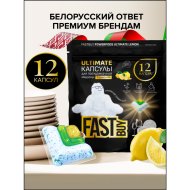 Капсулы для посудомоечной машины FASTBUY PowerPods Ultimate Lemon, 12 шт