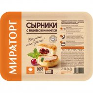 Сырники «Мираторг» с вишневой начинкой, 280 г