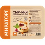 Сырники «Мираторг» с вишневой начинкой, 280 г