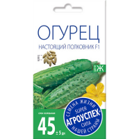 

Огурец "НАСТОЯЩИЙ ПОЛКОВНИК" 10шт