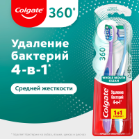 

З/щетка "COLGATE 360 СУПЕРЧИС 1+1"фи/син