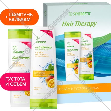 Подарочный набор «Synergetic» Hair Therapy, шампунь + бальзам, объем и густота волос, 400 + 400 мл