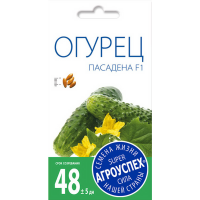 

Огурец "ПАСАДЕНА" (ранний) 7шт