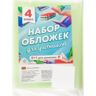 Обл д/уч«STARBOOK»(4кл,К204,пр/сал)9шт