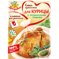 

Смесь для курицы с прован.трав.30г+пак