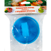 

Кулинарная форма с крышкой-прессом"КРУГ"