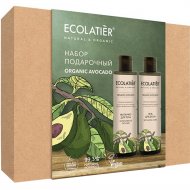 Подарочный набор «Ecolatier» organic avocado