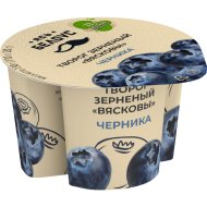 Творог зернен«ВЯСКОВЫ»3% (черник) 130г