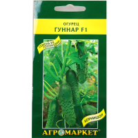

Огурцы "ГУННАР F1" 10шт