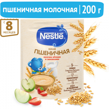 Каша молочная «Nestle» пшеничная, яблоко-земляника 200 г 
