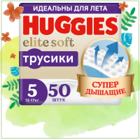 

Трус-подг.дет"HUGGIES"(eliteSoft р5)50шт